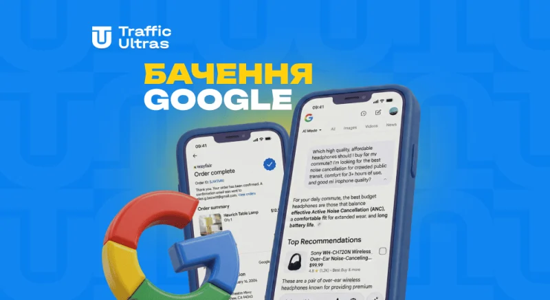 Бачення Google 2026 Ера AI-агентів і що це означає для гемблінг-арбітражу