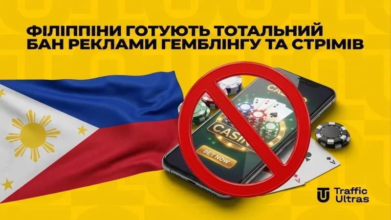 Філіппіни готують тотальний бан реклами гемблінгу та стрімів