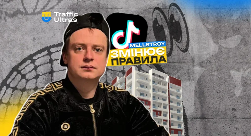 Mellstroy змінює правила: фінал конкурсу квартир уже 9 листопада!