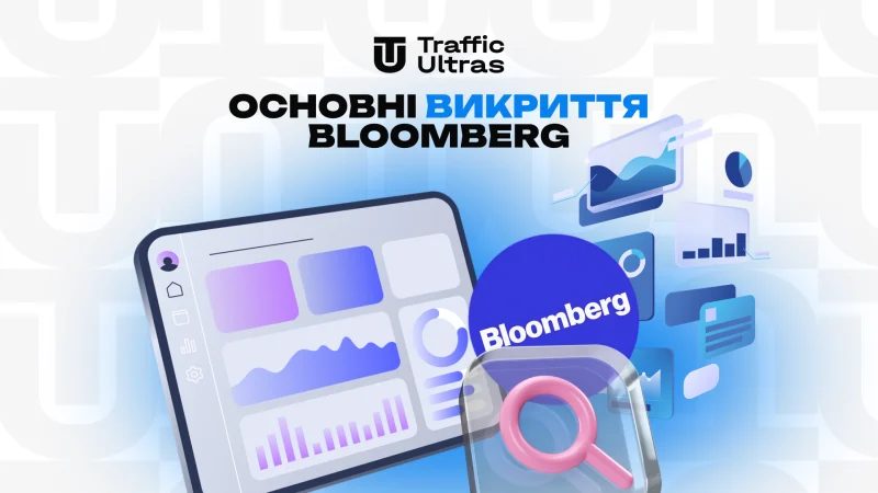 Головні викриття Bloomberg: Як математика знищила репутацію Stake
