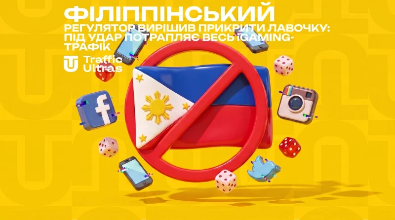 Філіппинський регулятор вирішив прикрити лавочку: під удар потрапляє весь iGaming-трафік