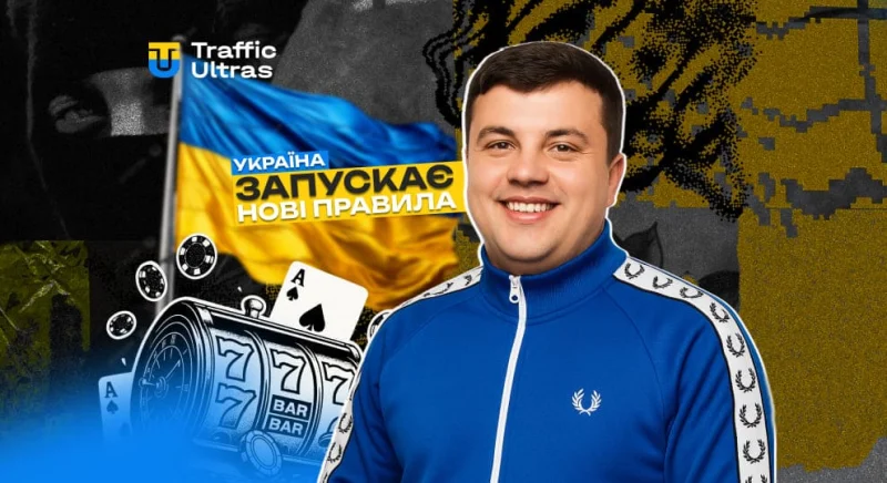 В Україні планують запустити національний реєстр самоусунення від азартних ігор.