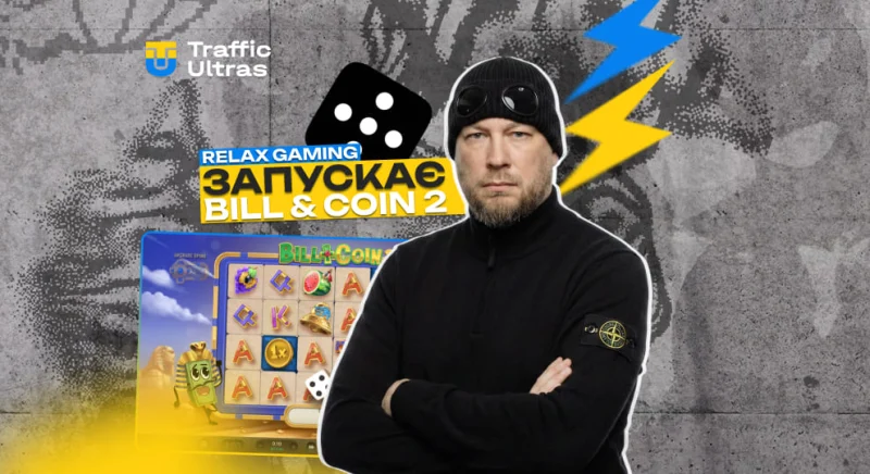 Relax Gaming запускає Bill & Coin 2 Dream Drop — джекпоти, ризик і ще більше адреналіну