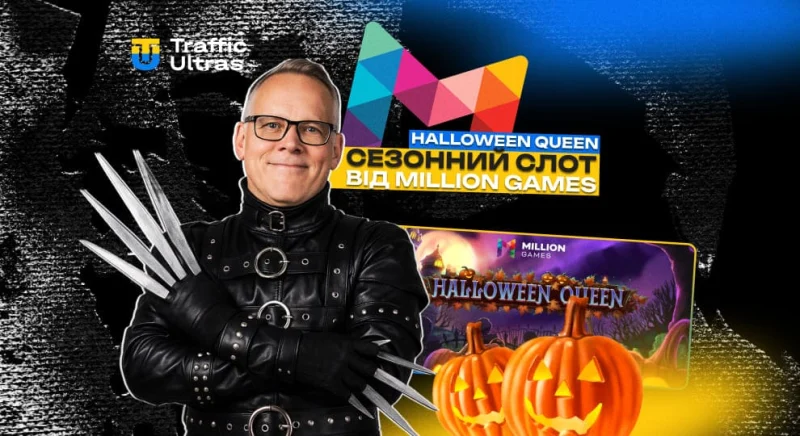 Halloween Queen: новий слот від Million Games, який можна залити в сезонному трафіку