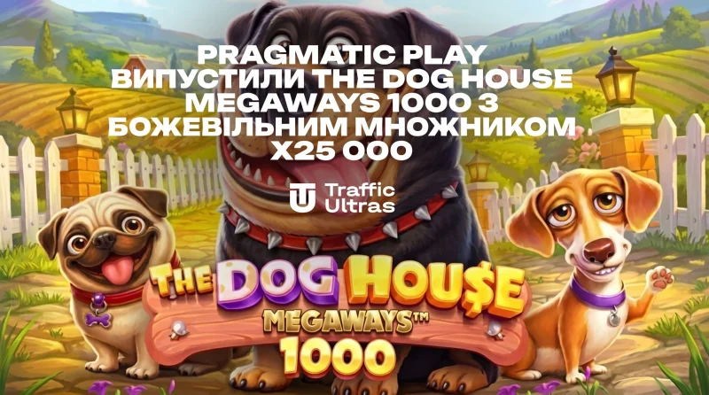 Pragmatic Play викотили The Dog House Megaways 1000 із шаленим множником x25 000