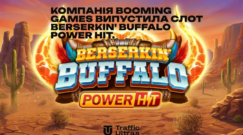 Компанія Booming Games випустила слот Berserkin' Buffalo Power Hit.