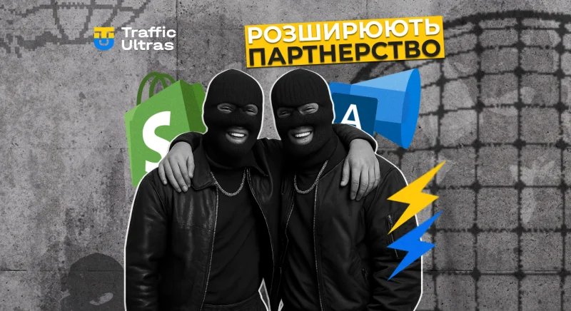 Shopify та Microsoft Ads розширюють партнерство: тепер Performance Max доступний безпосередньо в адмінці магазину