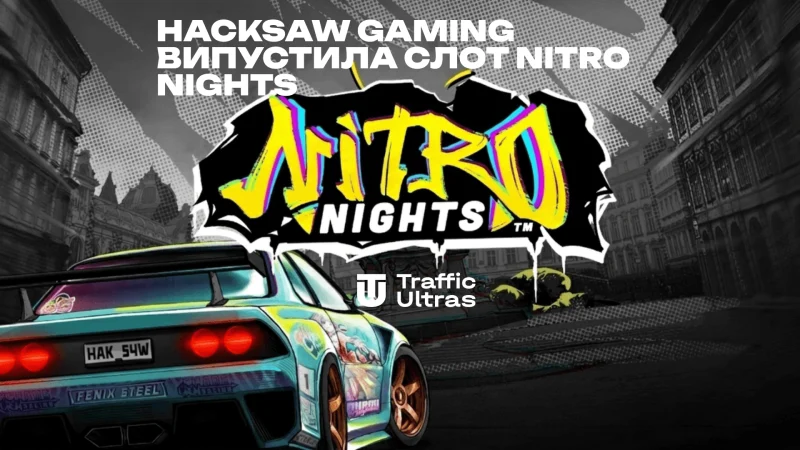 Hacksaw Gaming випустила слот Nitro Nights