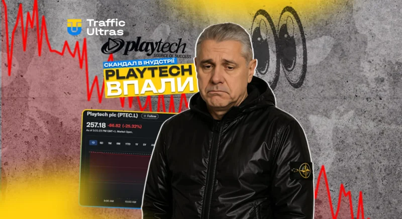 Скандал в індустрії: акції Playtech впали на 38% після позову Evolution про наклеп