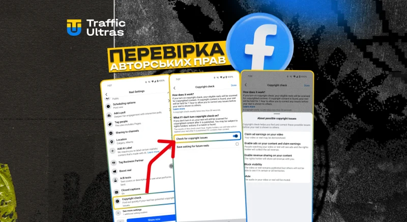 Meta запускає перевірку авторських прав прямо в Reels Composer на Facebook