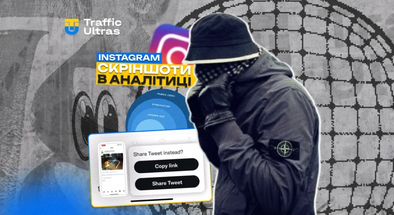Instagram може додати скріншоти до аналітики: нова метрика залучення?