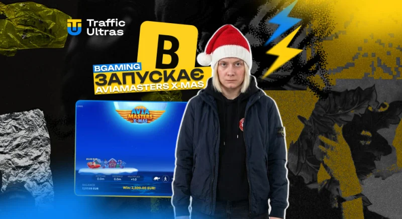 BGaming запускає святкову версію Aviamasters — Aviamasters™ X‑mas
