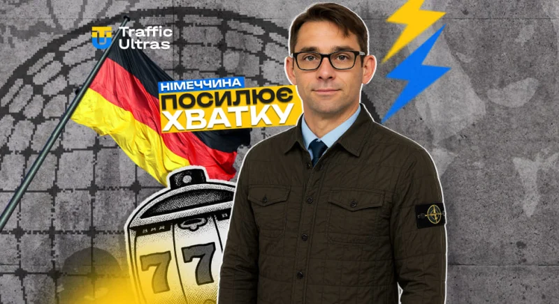 Німеччина тисне на онлайн-гемблінг: чорний ринок росте, регулятор безсилий