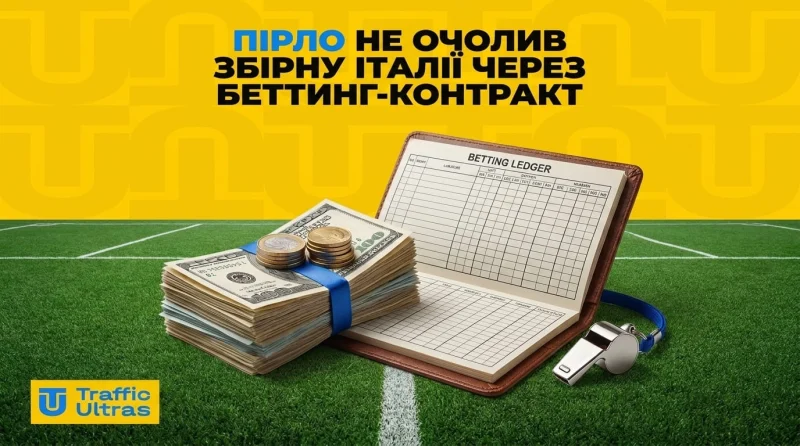 Пірло не очолив збірну Італії через беттінг-контракт