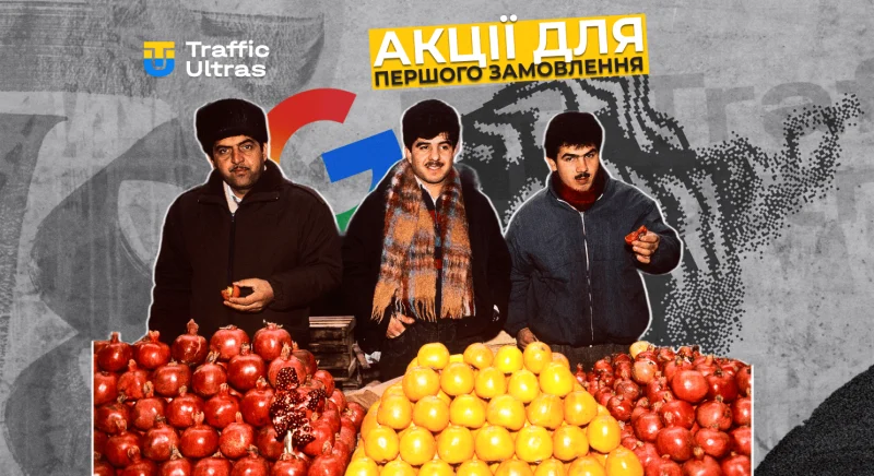 Google запускає акції першого замовлення в рекламі Покупок