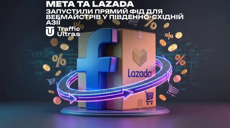 Meta та Lazada викотили прямий фід для вебасів у Південно-Східній Азії