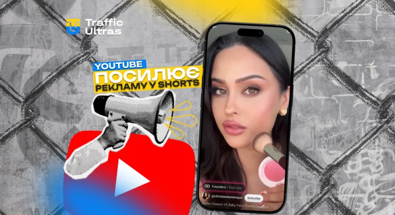 YouTube масштабно посилює рекламу в Shorts