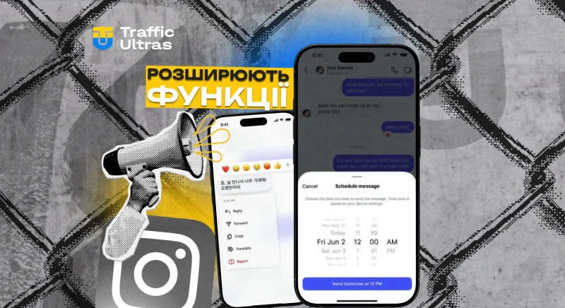 Instagram розширює функції перекладу та запланованих DM для бізнесу