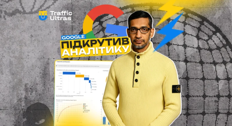 Google оновив Meridian і Performance Max