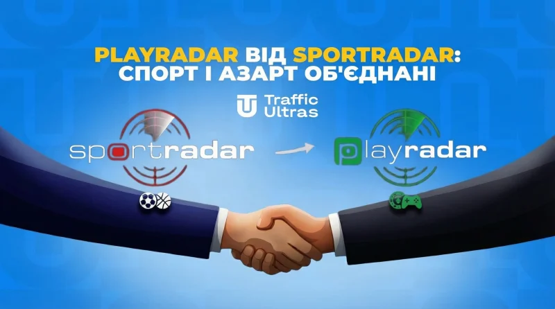 Playradar від Sportradar: спорт та азарт об'єднані