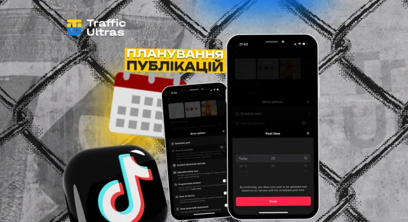 TikTok тепер дозволяє планувати публікації прямо в редакторі постів