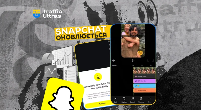 Snapchat оновлюється: нові інструменти, аналітика та відеоформати для авторів контенту