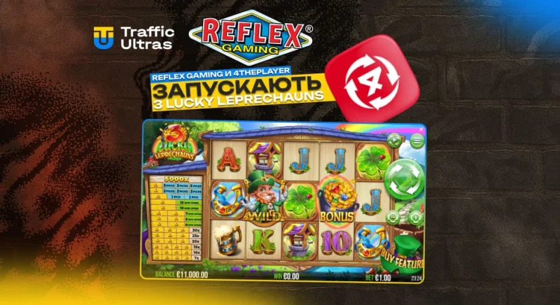 Reflex Gaming и 4ThePlayer запускают 3 Lucky Leprechauns — яркий слот с ирландской удачей для британских игровых залов