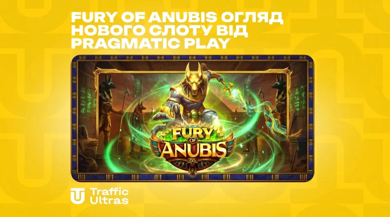 Fury of Anubis розбір нового слота від Pragmatic Play