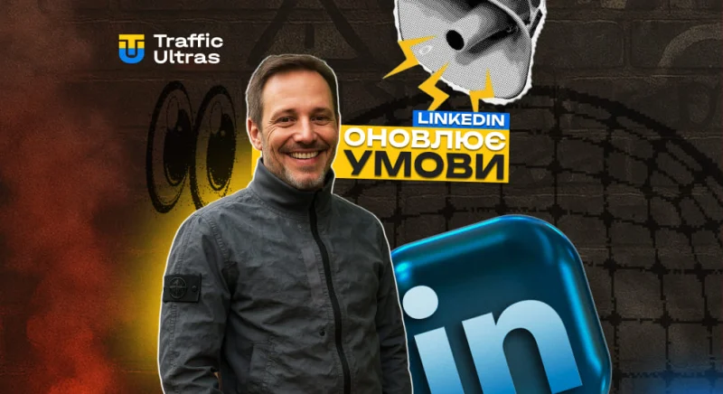 LinkedIn оновлює Умови надання послуг — дані, реклама та ШІ