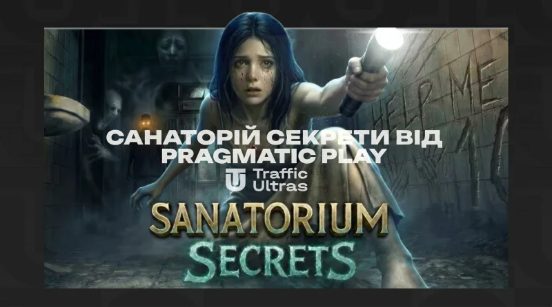 Pragmatic Play представив новий слот Sanatorium Secrets.