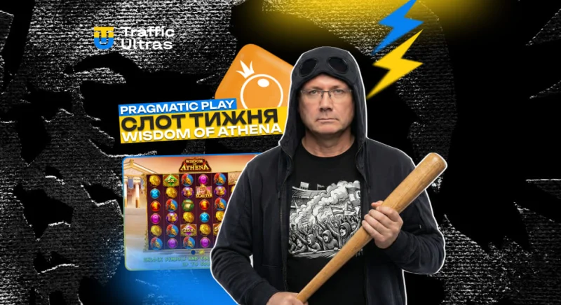 Огляд слота тижня: Wisdom of Athena від Pragmatic Play