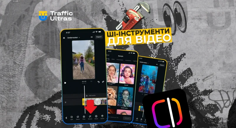 Meta запускає ШІ-інструменти для повного рестайлінгу відео в Instagram Edits та Meta AI