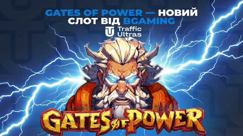 BGaming представляє революційний слот Gates of Power