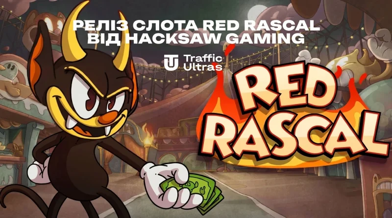 Реліз слота Red Rascal від Hacksaw Gaming: диявольські розваги в парку атракціонів