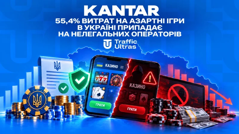 Kantar: 55,4% витрат на азартні ігри в Україні припадає на нелегальних операторів