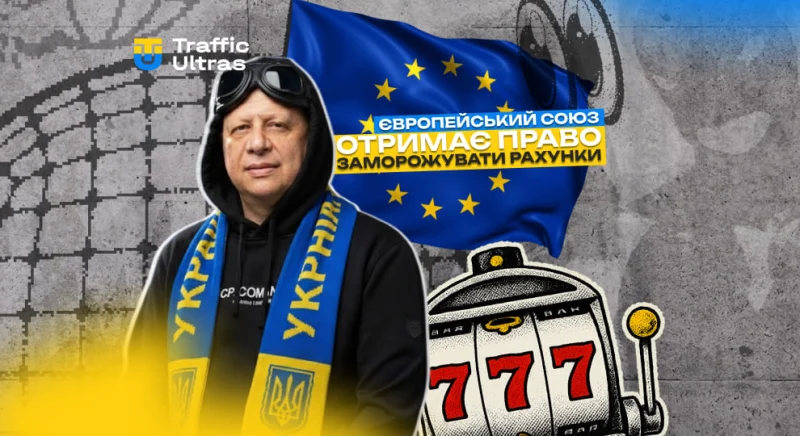 ЄС може заморожувати рахунки офшорних казино: Мальта втрачає статус «тихої гавані» для операторів