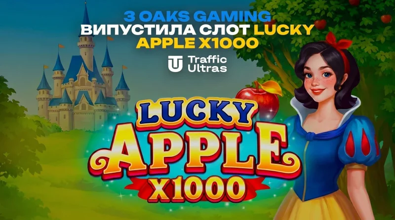 3 Oaks Gaming выпустила слот Lucky Apple с выплатами Scatter x1000.