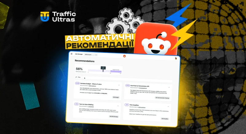 Reddit Ads запускає автоматичні рекомендації щодо In-Stream-реклами: як це використовувати