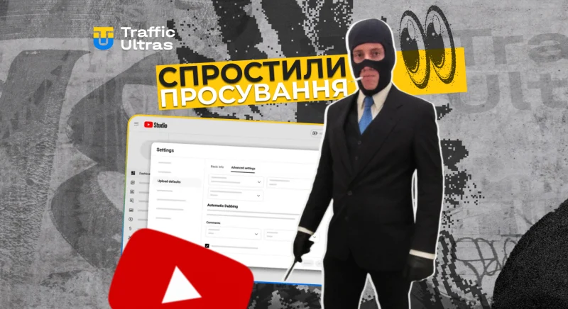 YouTube спростив просування та додав альтернативні мініатюри для різних регіонів