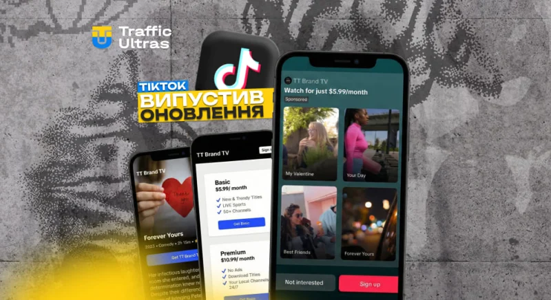TikTok виходить на новий рівень: прямі рекламні формати для стримінгових сервісів
