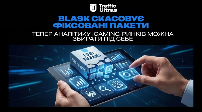 Blask скасовує фіксовані пакети: тепер аналітику iGaming-ринків можна збирати під себе