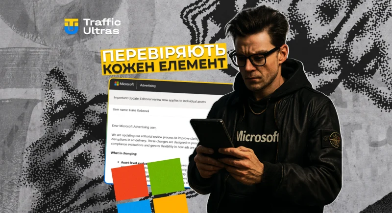 Microsoft Ads тепер перевіряє кожен елемент оголошення окремо: як це спростить модерацію