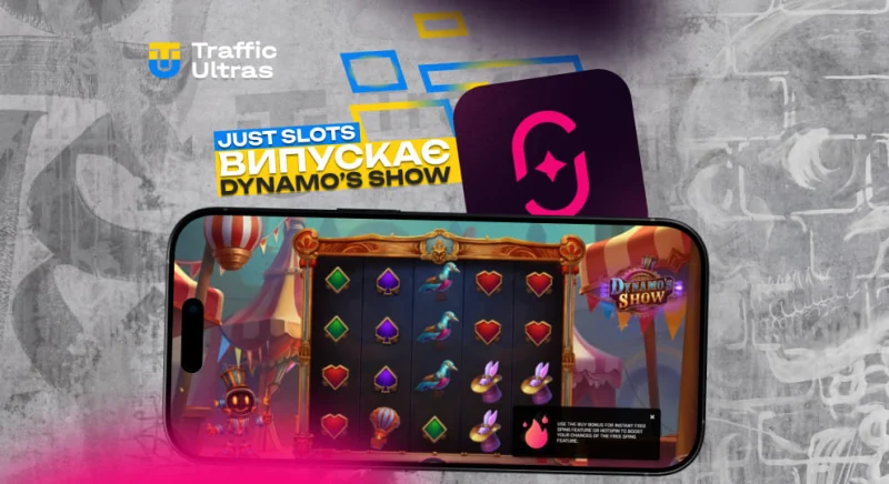 Just Slots представляє цирковий слот Dynamo's Show — механічний спектакль із Hold & Collect і прогресією Booster