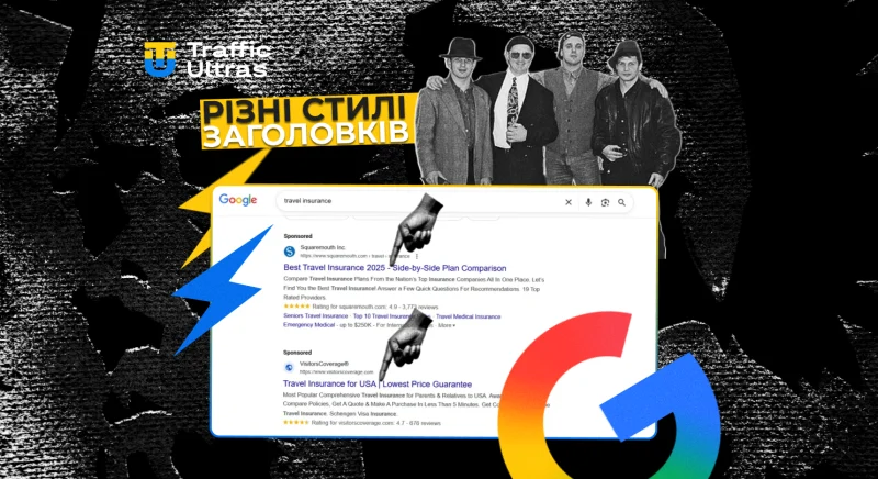 Google Ads тестує різні стилі заголовків у SERP: як це вплине на клікабельність