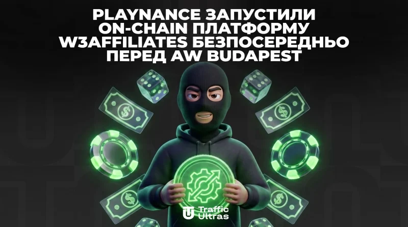 Playnance викотили on-chain платформу W3Affiliates прямо перед AW Budapest