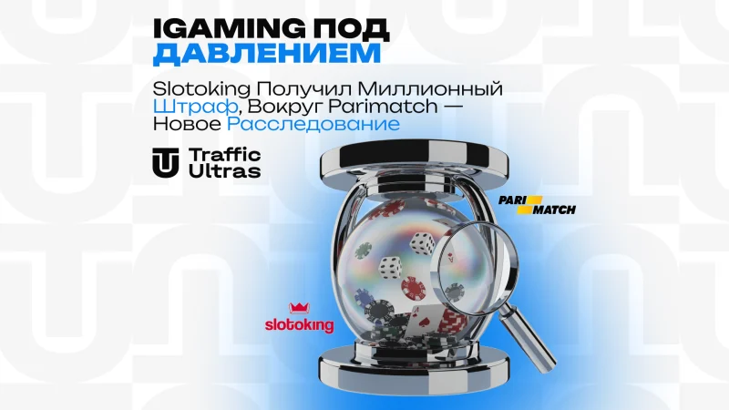 iGaming під тиском: Slotoking отримав мільйонний штраф, навколо Parimatch — нове розслідування