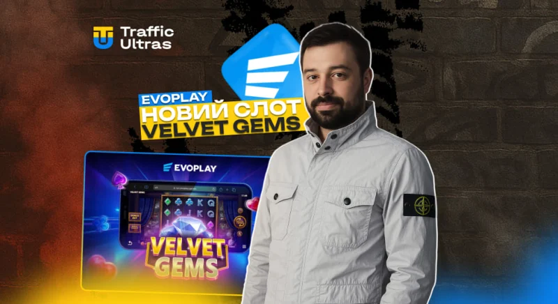 Evoplay випускає новий слот Velvet Gems – розкіш у кожному обертанні