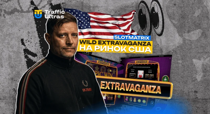 SlotMatrix запускає Wild Extravaganza в США — Західна Вірджинія першим штатом
