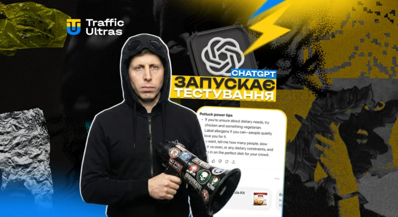 ChatGPT запускає тестування реклами — Target серед перших партнерів