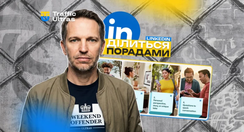 LinkedIn ділиться порадами щодо підвищення ефективності контенту в 2026 році